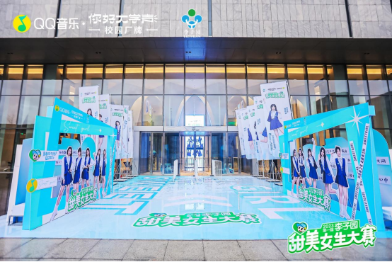 2023第一屆“李子園甜美女生大賽”冠軍誕生！